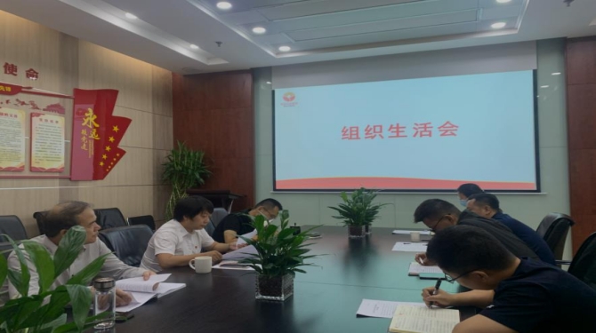 國信小貸黨支部召開“嚴守紀律規(guī)矩、加強作風(fēng)建設(shè)”專題組織生活會