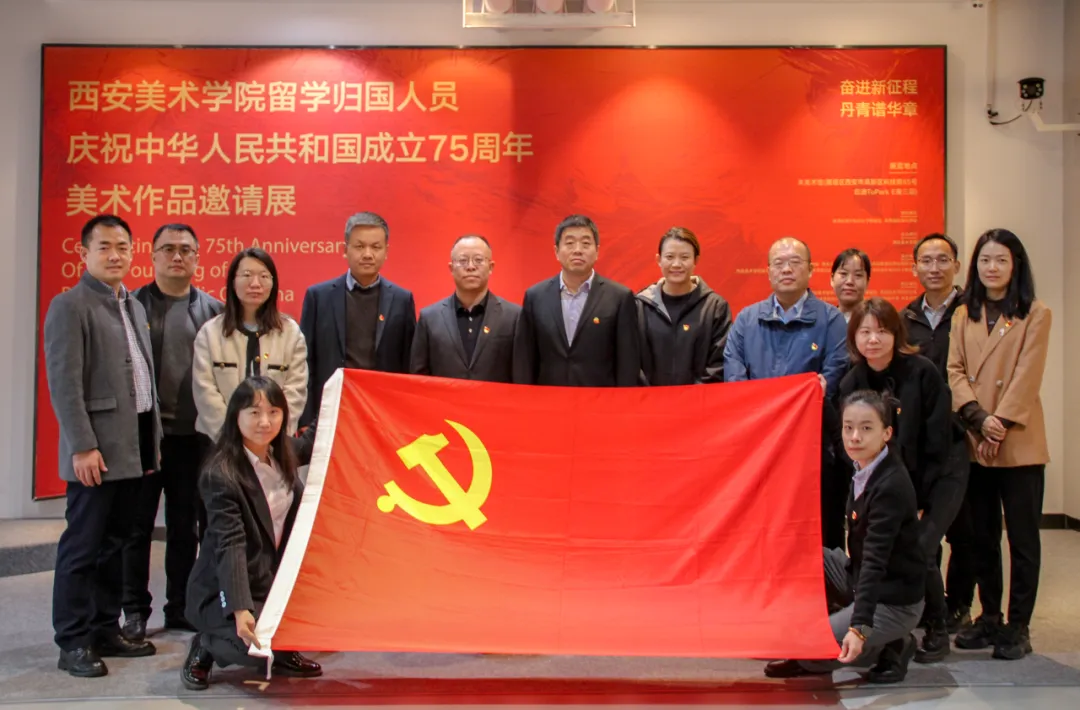 公司開展“觀藝術(shù)之美，燃愛國情懷，筑黨性之魂”主題黨日活動(dòng)