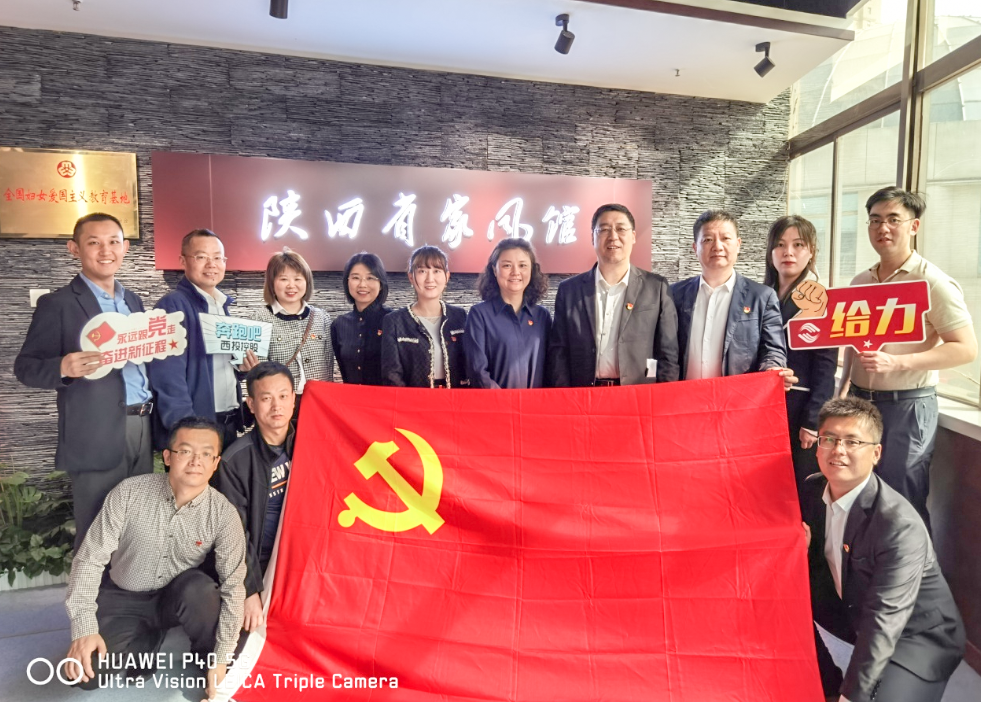 公司固定收益部黨支部、投行業(yè)務部黨支部、綜合事務部與金融（產(chǎn)業(yè)）基地保障黨支部開展聯(lián)合黨日活動
